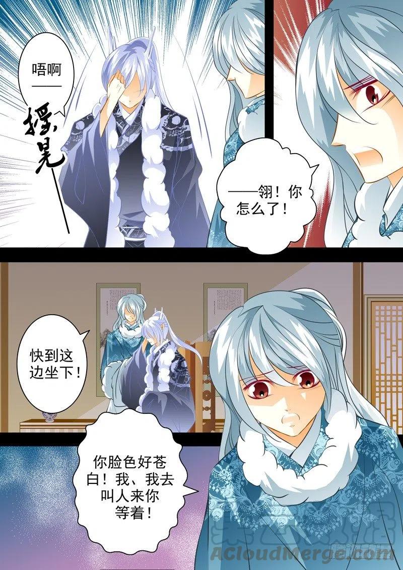 第113回 回忆篇：13-第113话