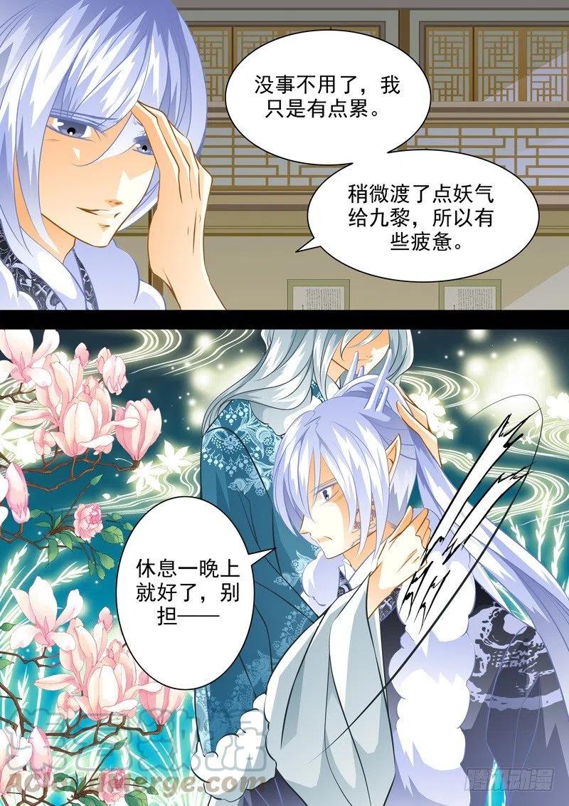 第113回 回忆篇：13-第113话