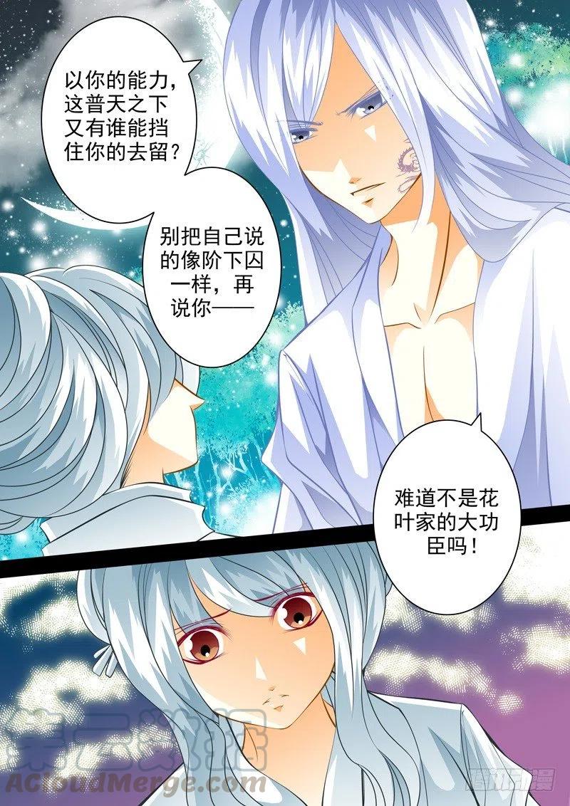 第117回 回忆篇：17-第117话