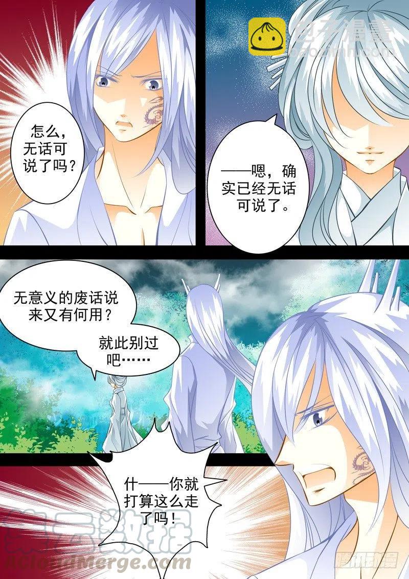 第117回 回忆篇：17-第117话