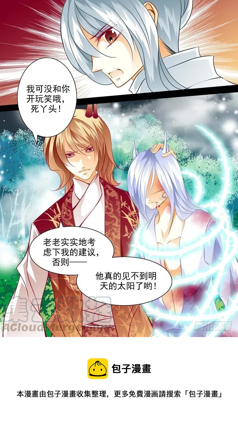 第119回 回忆篇：19-第119话