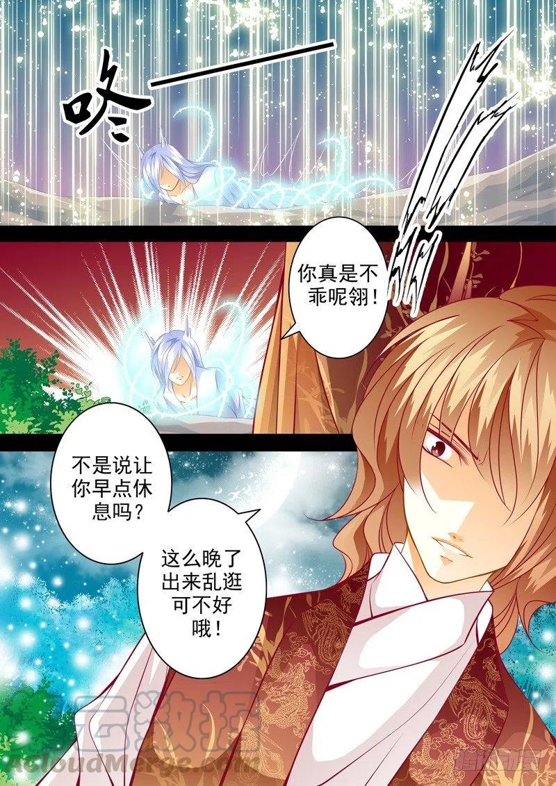 第119回 回忆篇：19-第119话