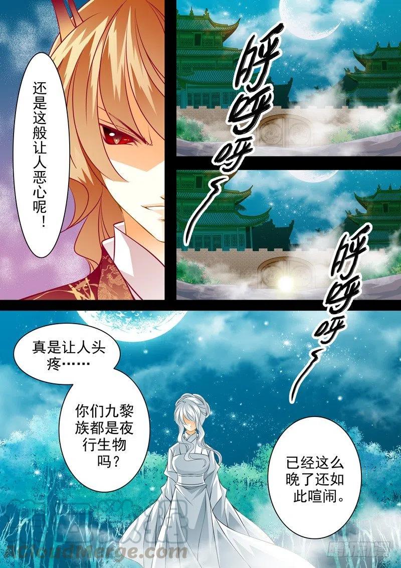 第119回 回忆篇：19-第119话