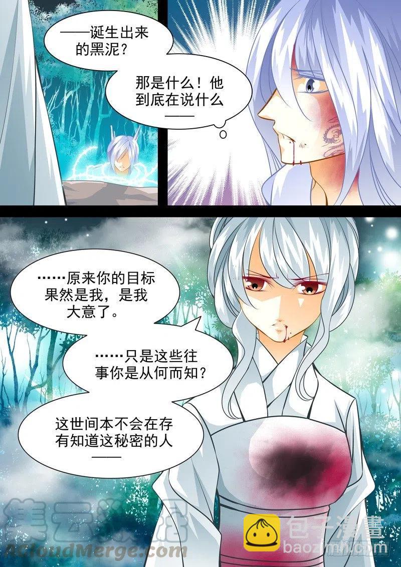 第121回 回忆篇：21-第121话