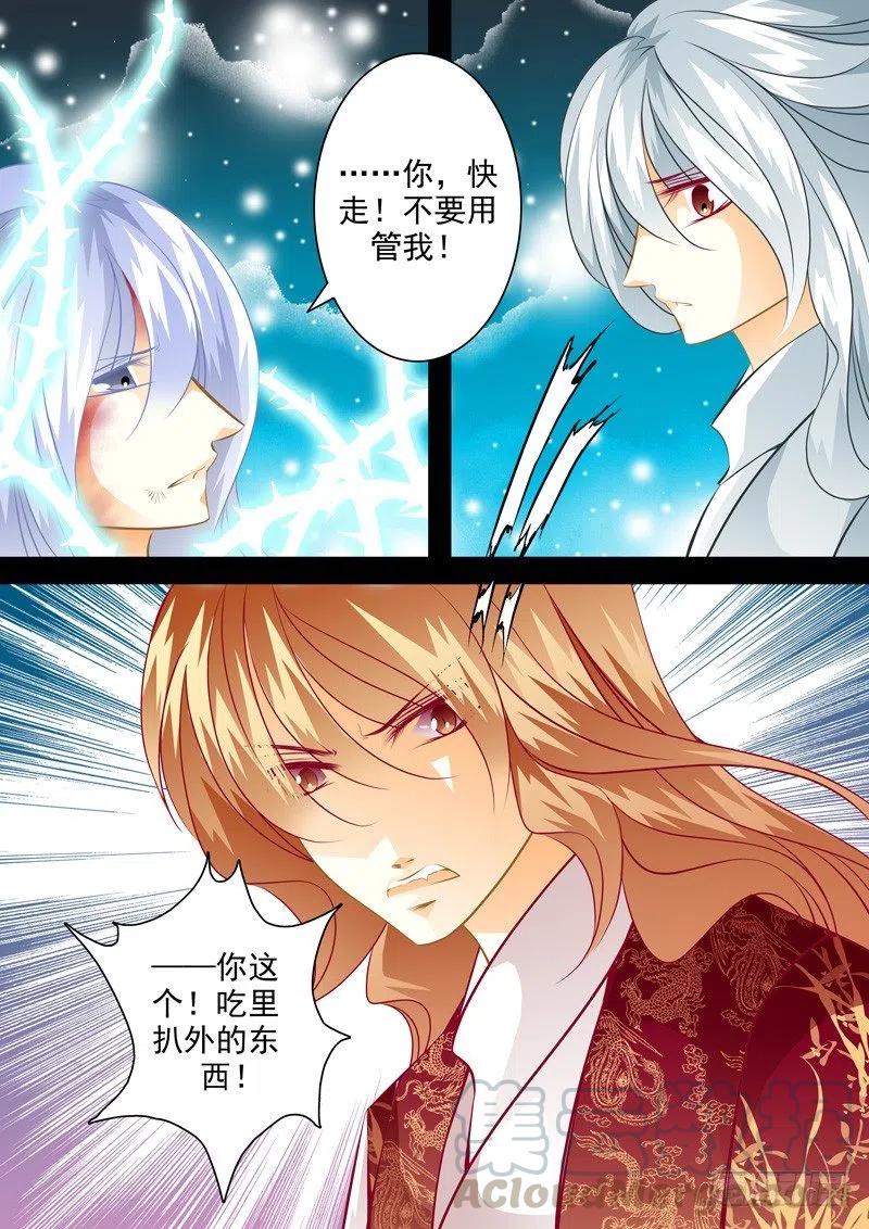 第121回 回忆篇：21-第121话