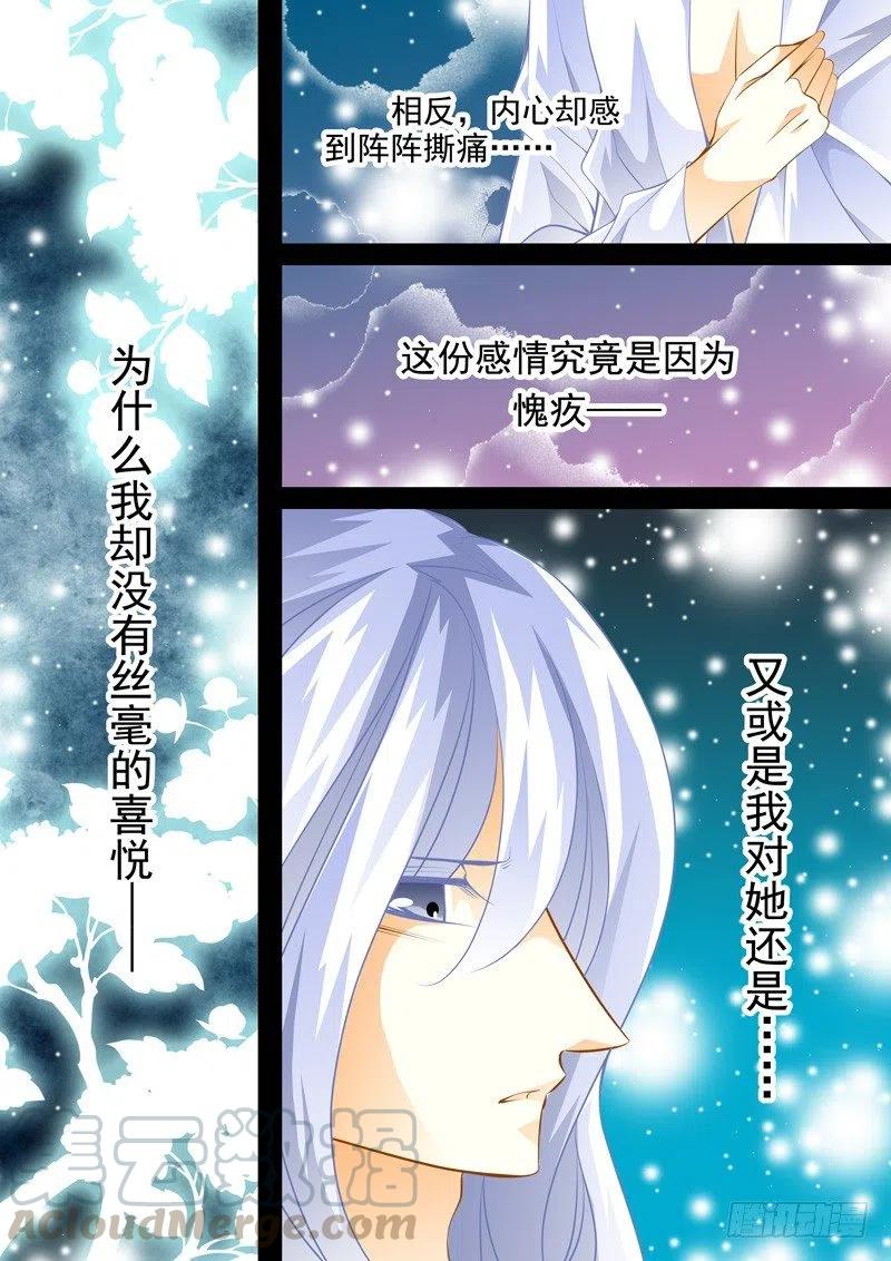 第123回 回忆篇：23-第123话