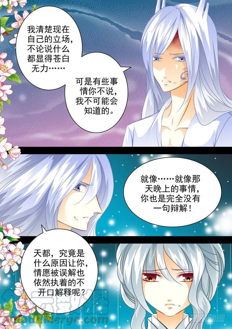 第123回 回忆篇：23-第123话