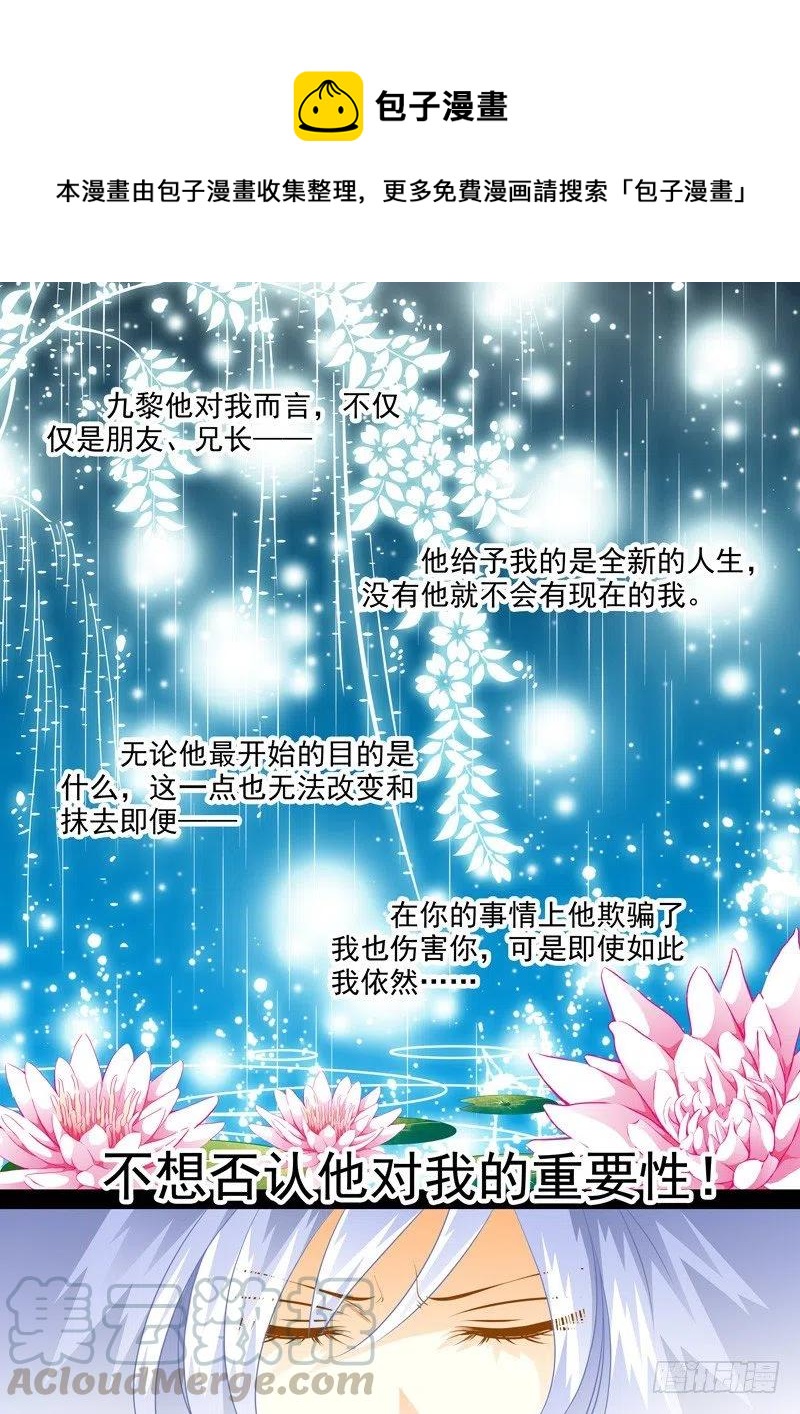 第123回 回忆篇：23-第123话