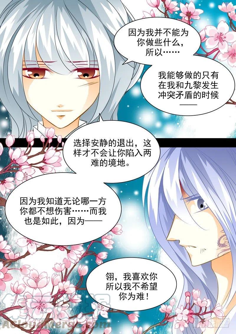 第123回 回忆篇：23-第123话
