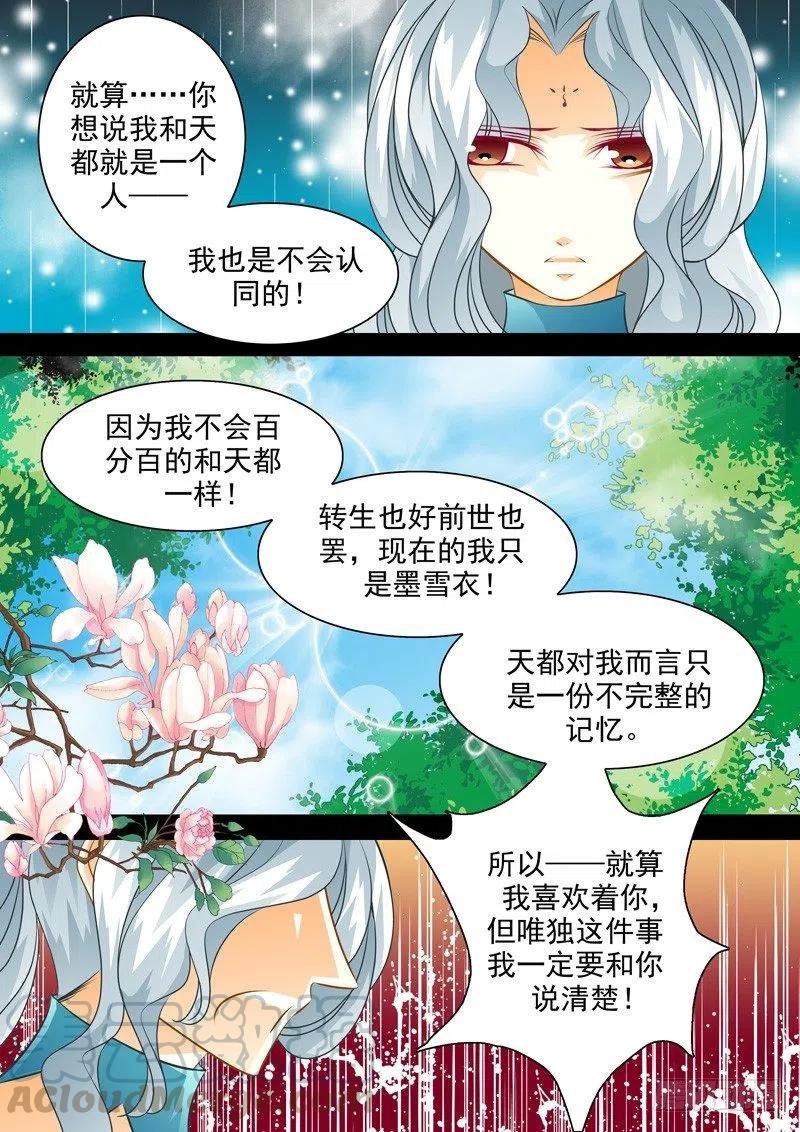 第125回-第125话