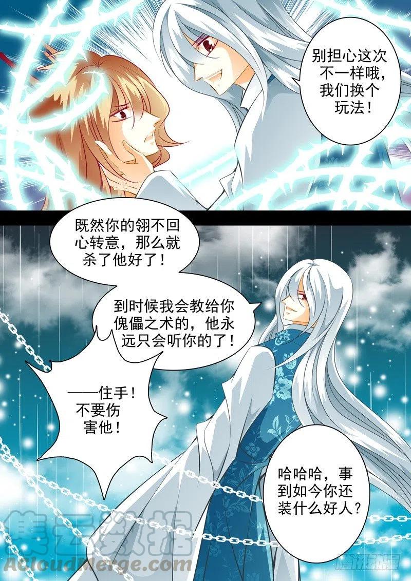 第131回-第131话