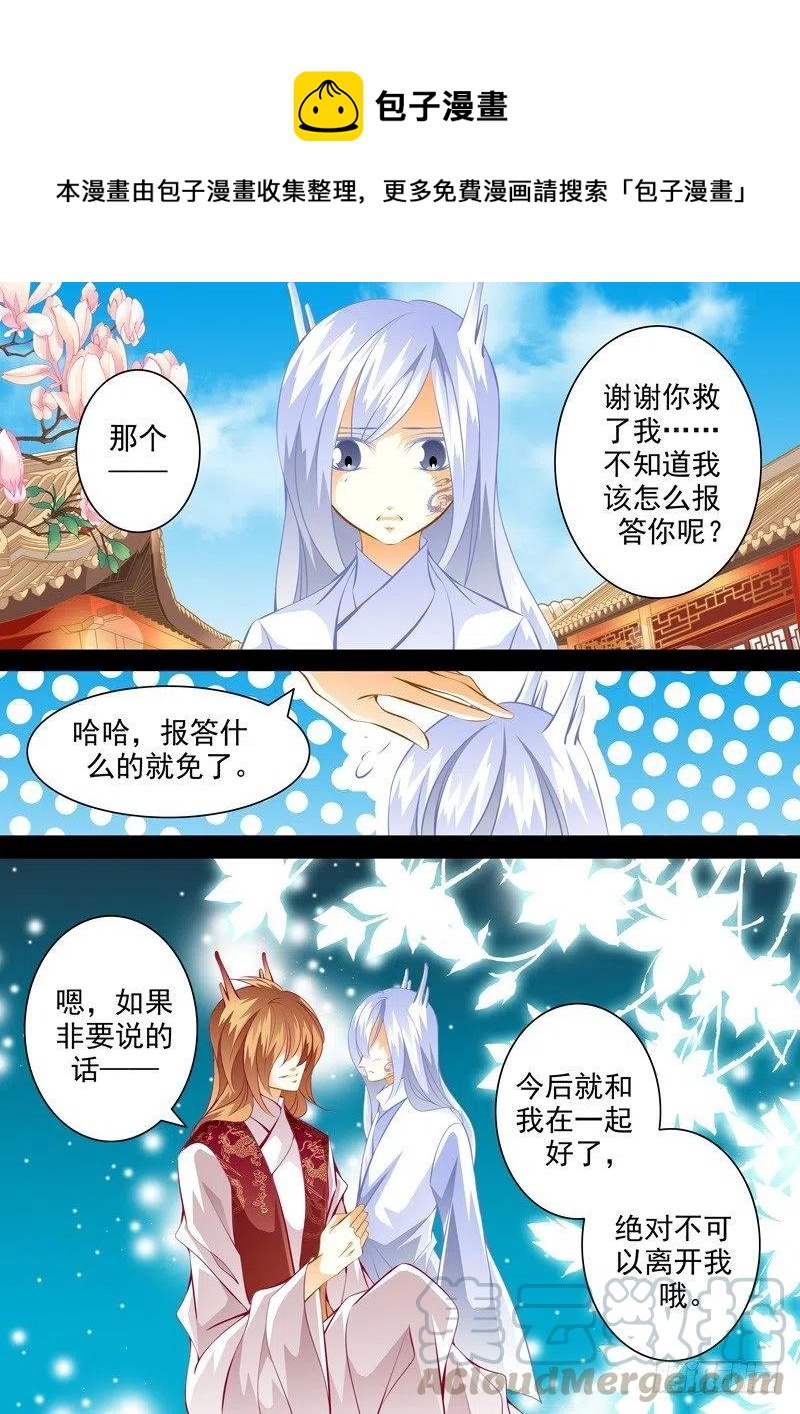 第133回-第133话