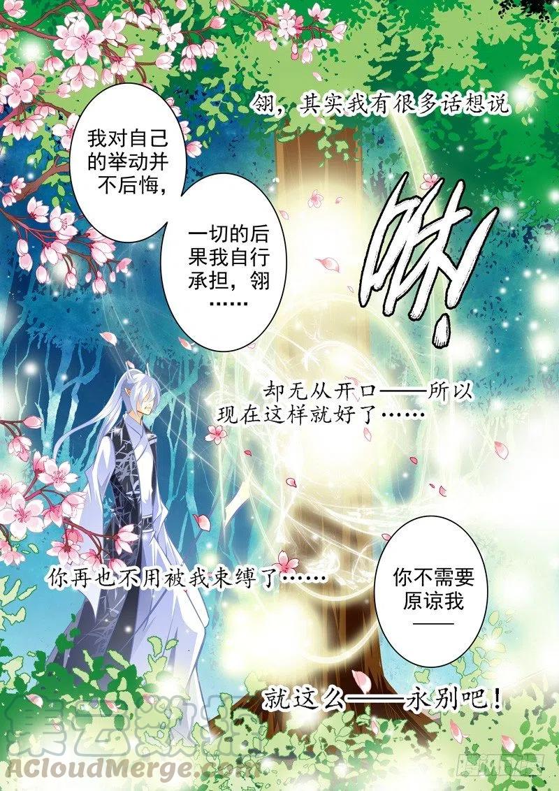第133回-第133话