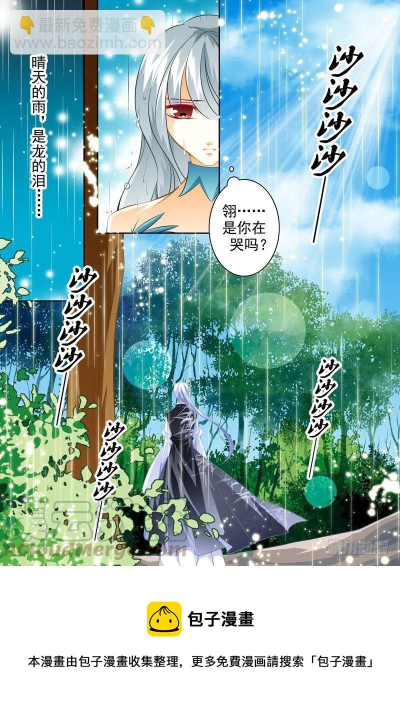 第133回-第133话