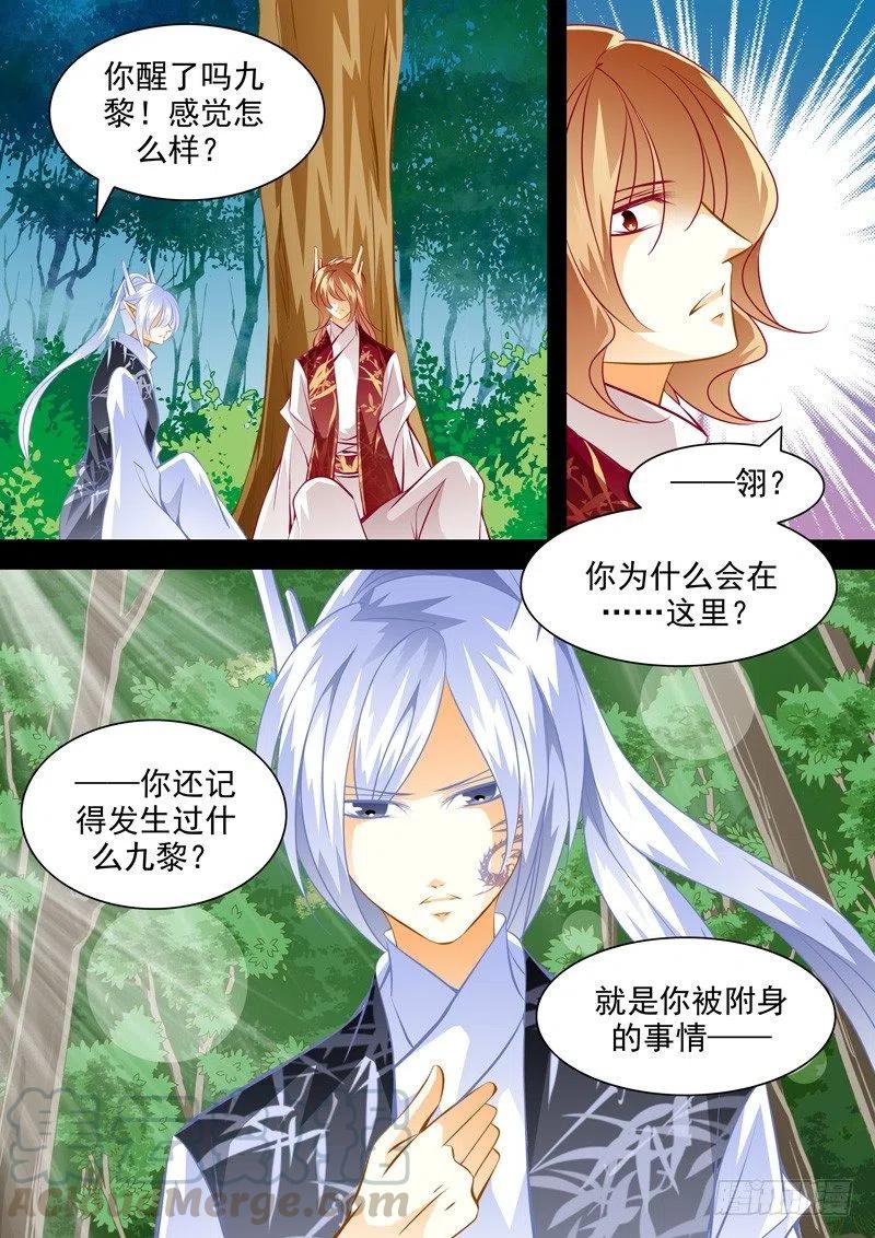 第133回-第133话