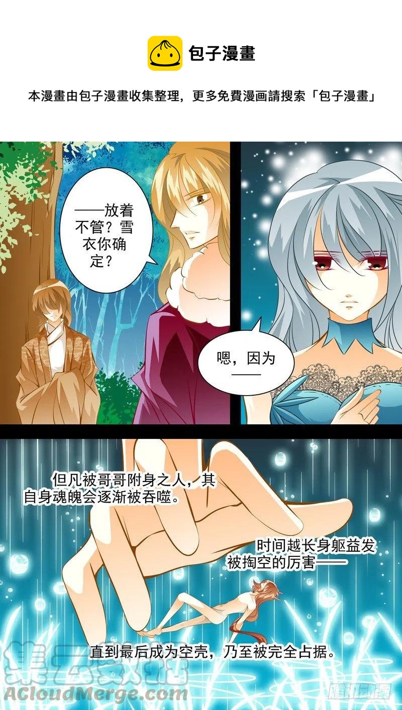第133回-第133话