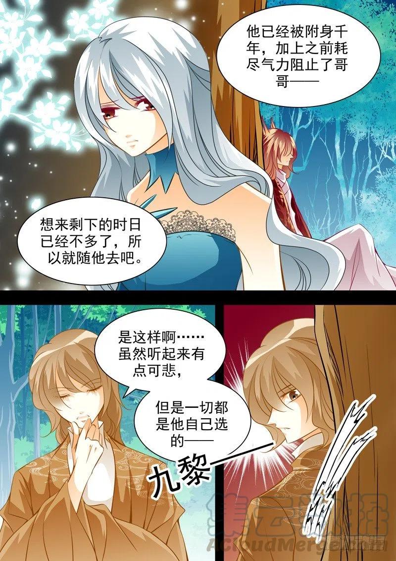 第133回-第133话