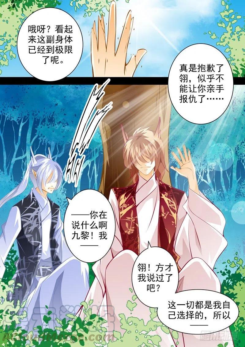 第133回-第133话