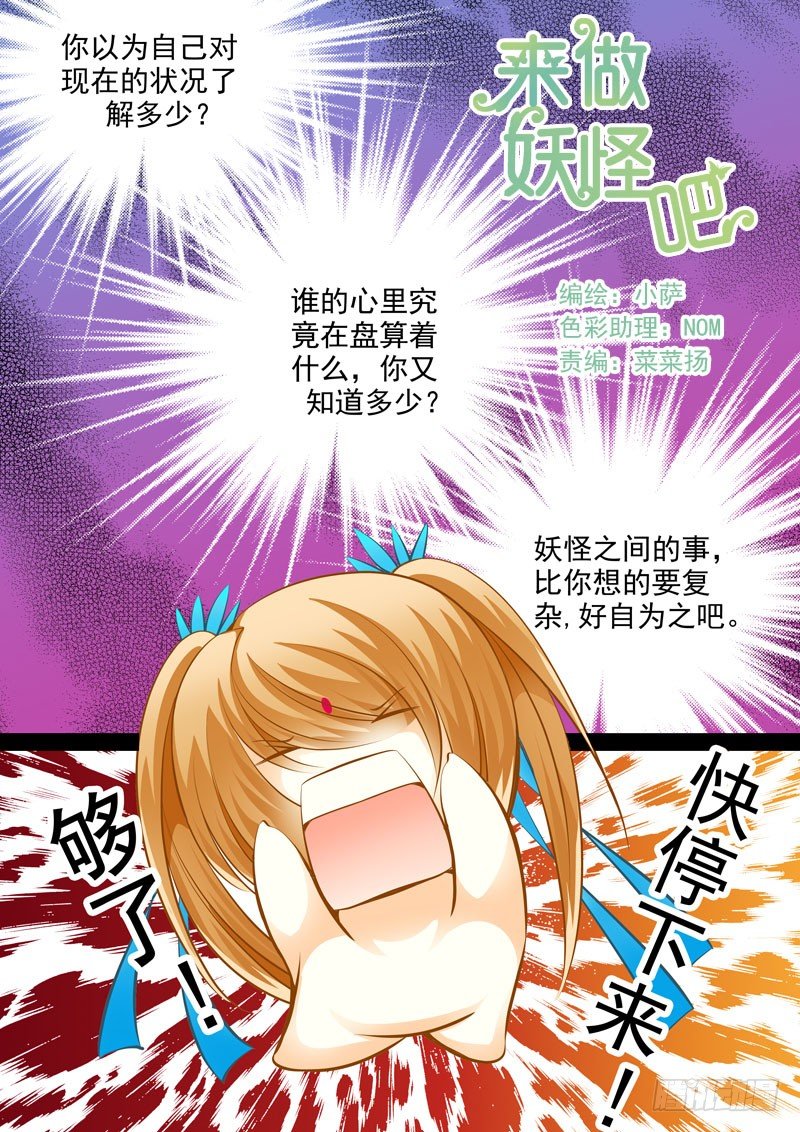 第十五回 翎-第15话