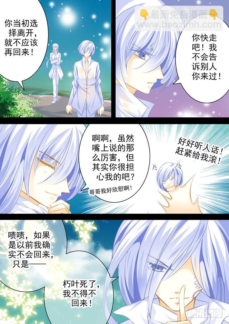 第十九回 兄弟-第19话