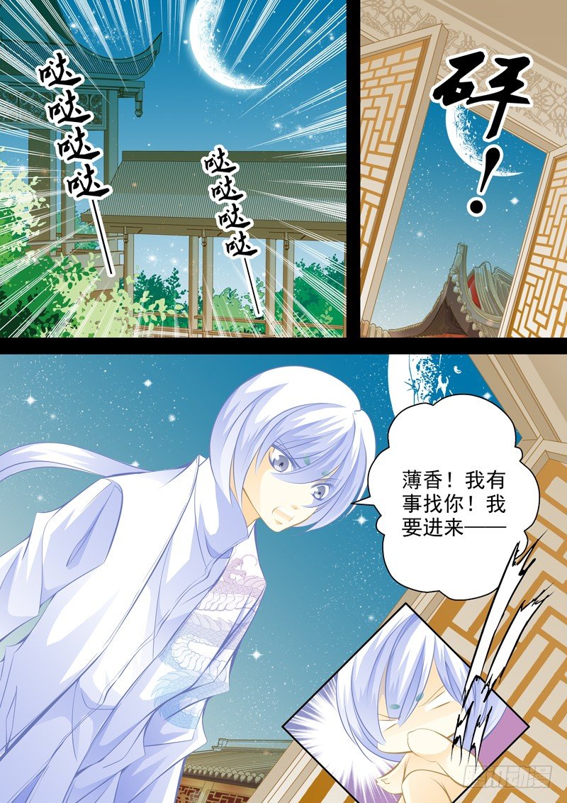 第二十一回 藏匿-第21话