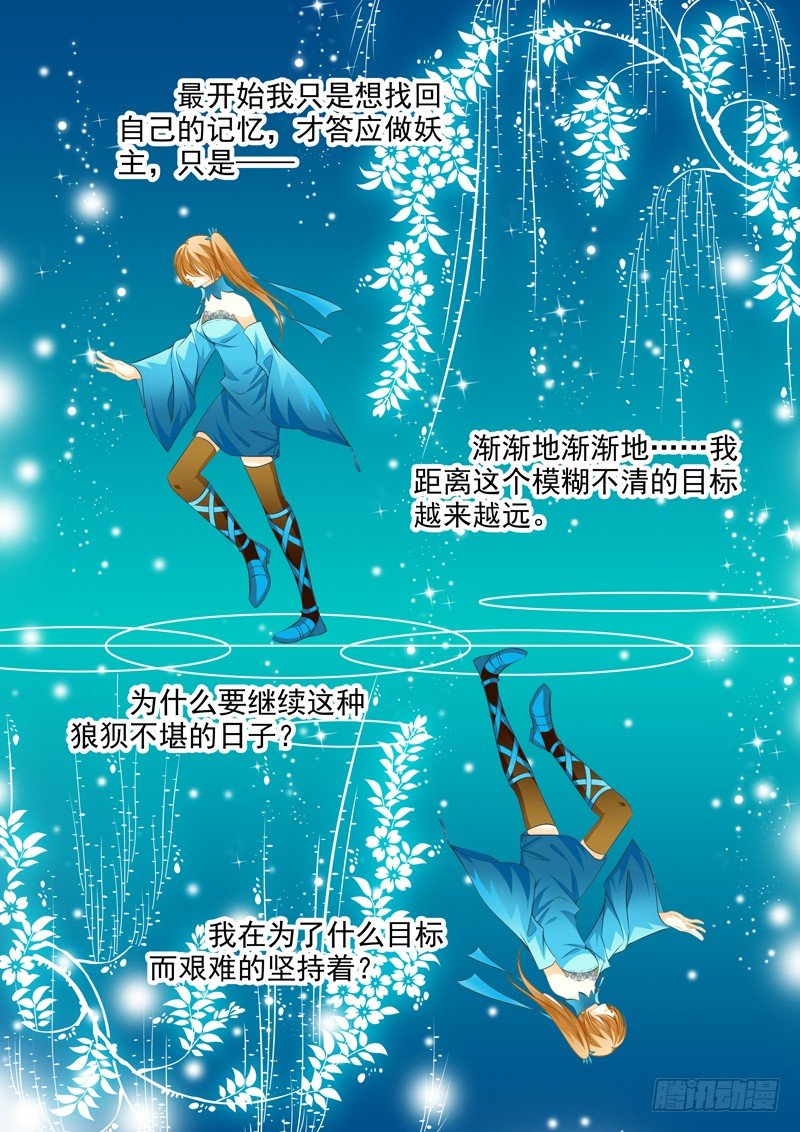 第二十九回 我想回家-第29话