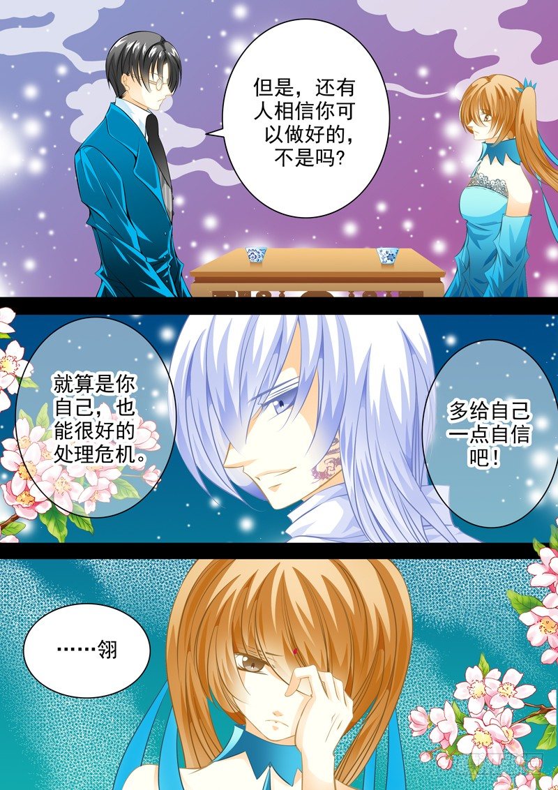 第二十九回 我想回家-第29话
