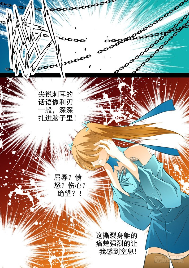 第三十一回 背叛-第31话