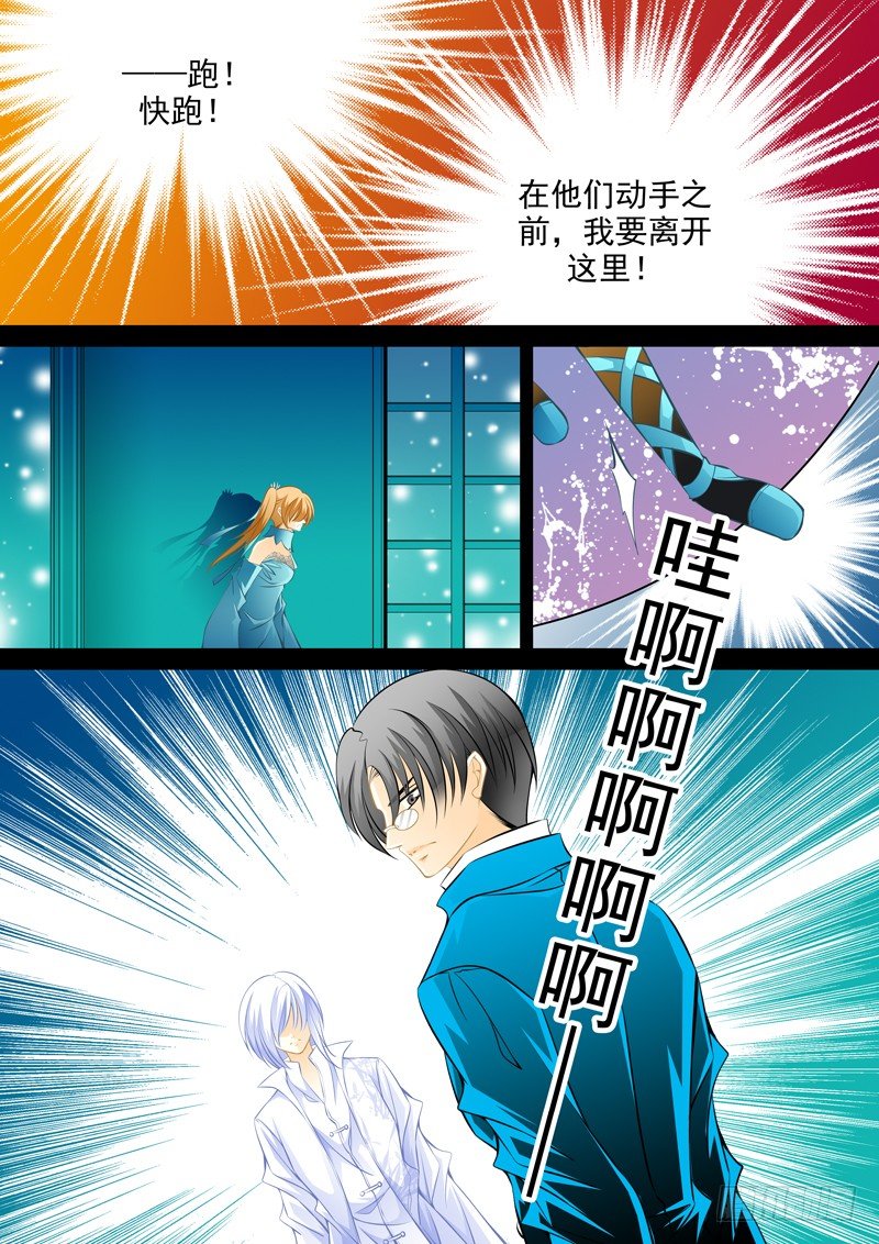 第三十一回 背叛-第31话
