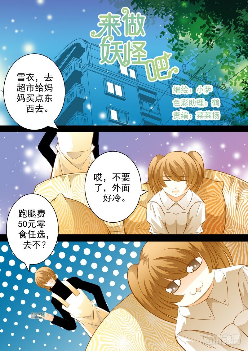第三十三回 封印的记忆2-第33话