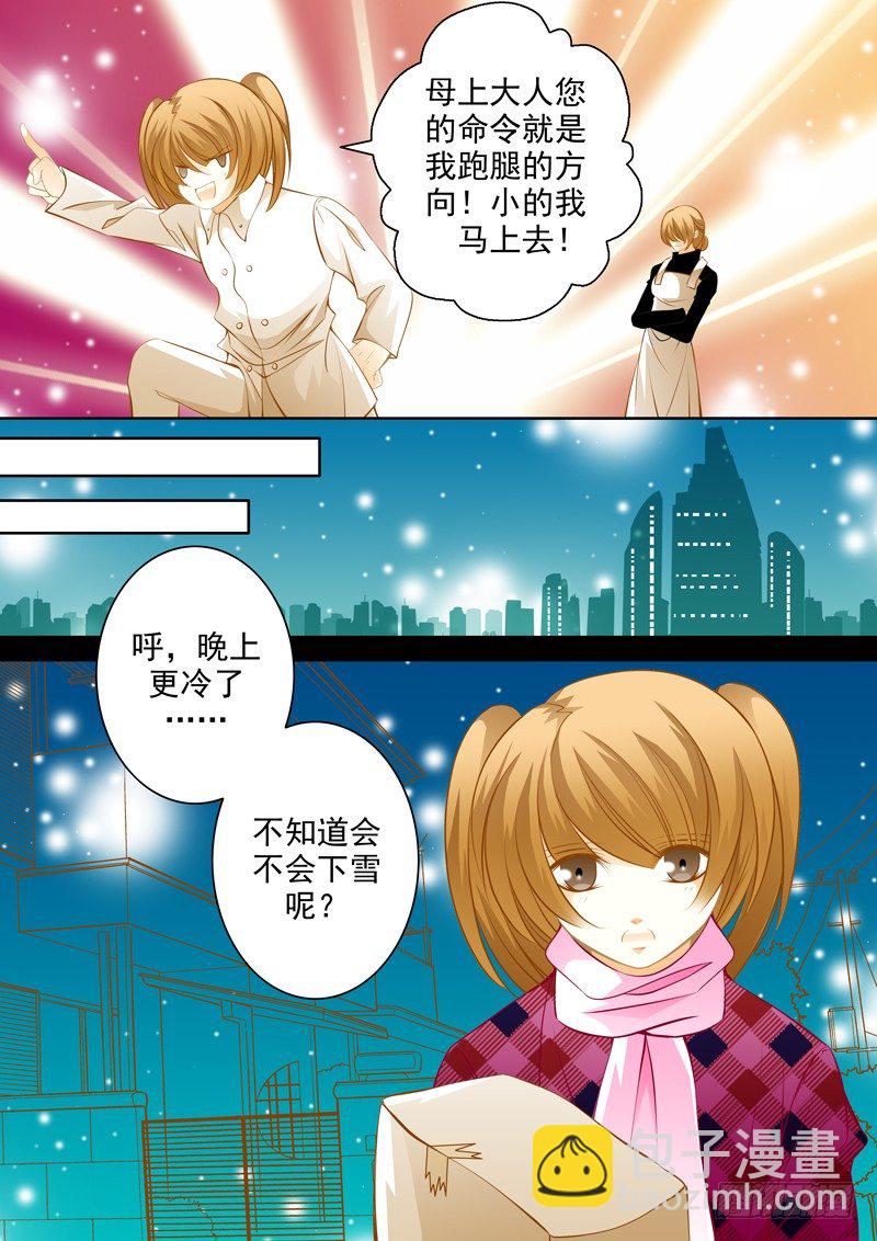 第三十三回 封印的记忆2-第33话