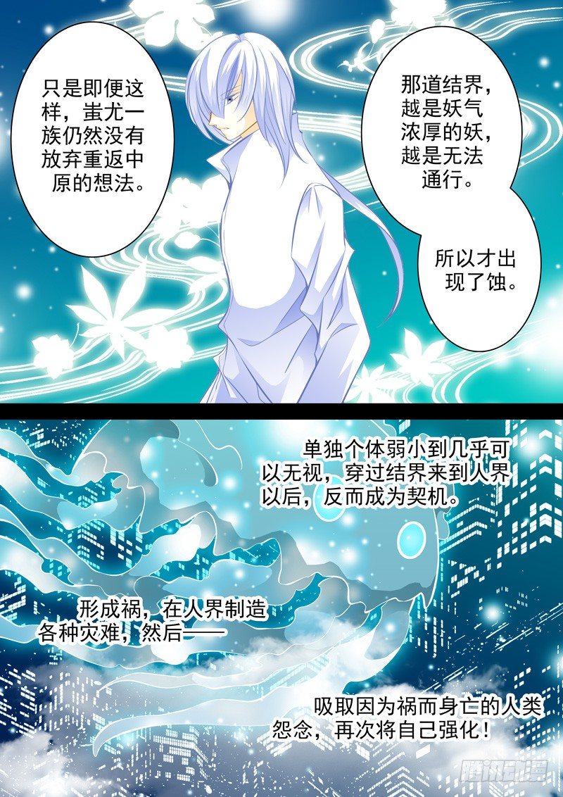 第三十五回 封印的记忆4-第35话