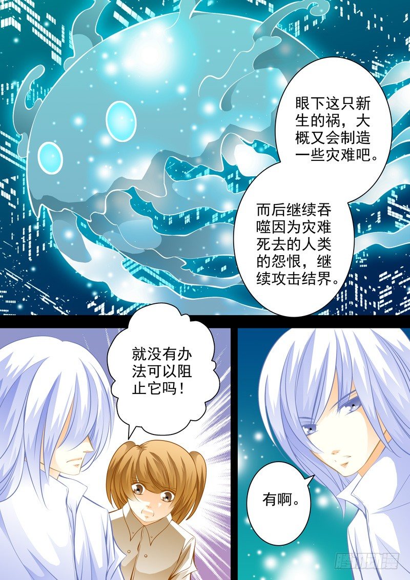 第三十五回 封印的记忆4-第35话