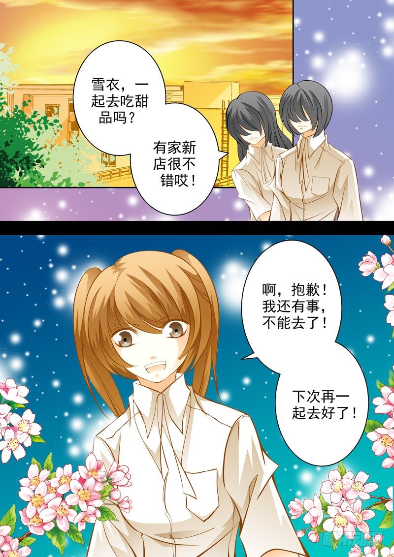 第三十七回 意外的KISS？-第37话