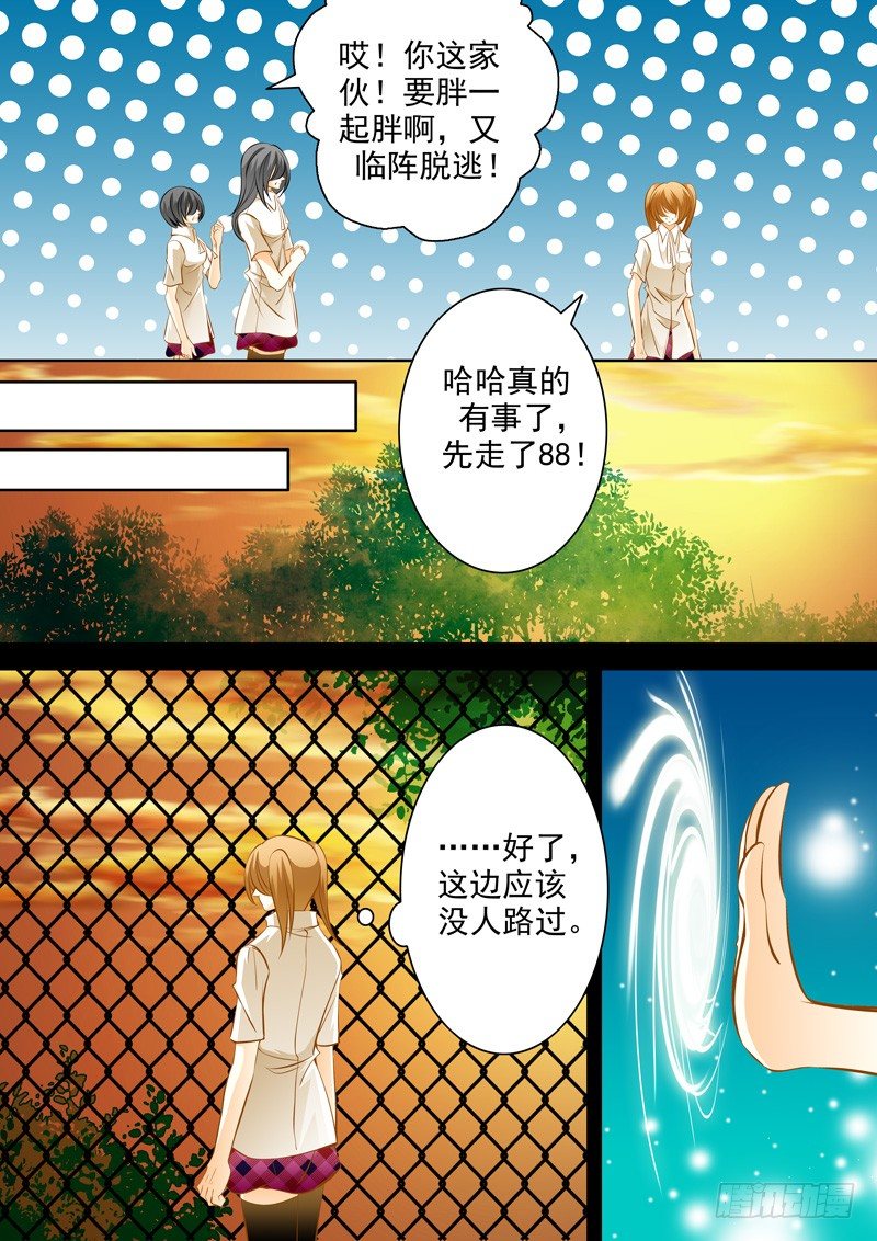 第三十七回 意外的KISS？-第37话