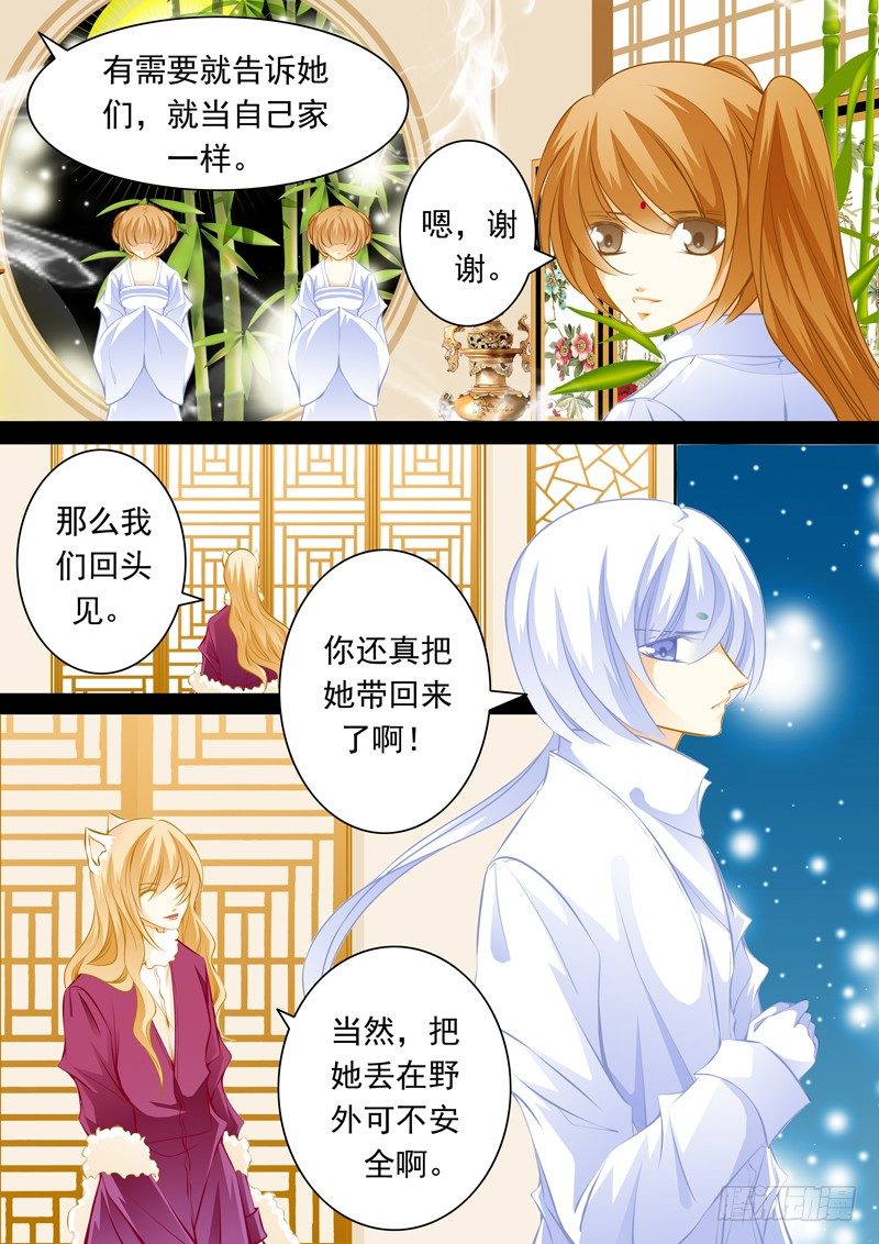 第五回 争执-第5话