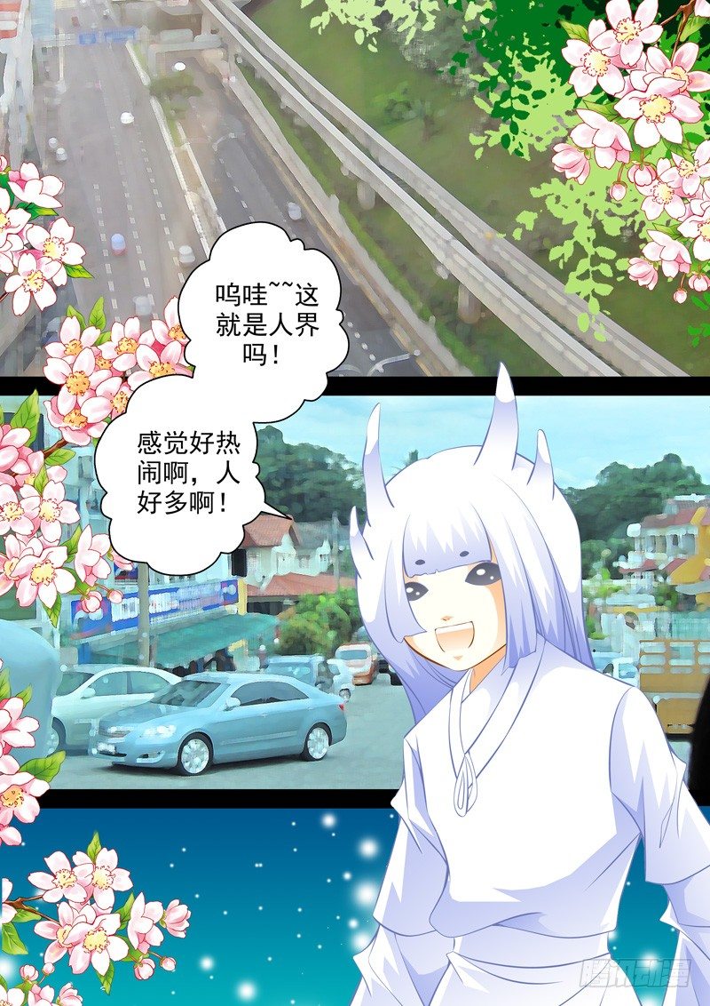第四十一回 各自的盘算-第41话