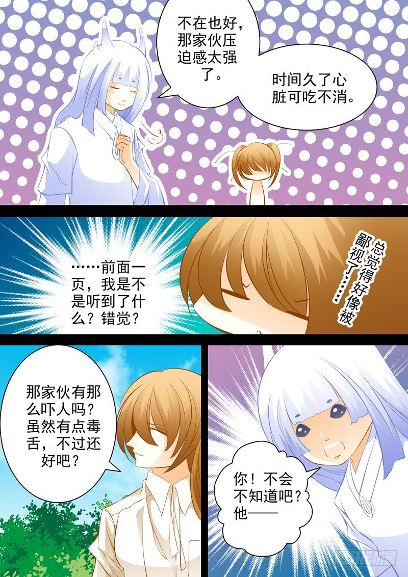 第四十一回 各自的盘算-第41话
