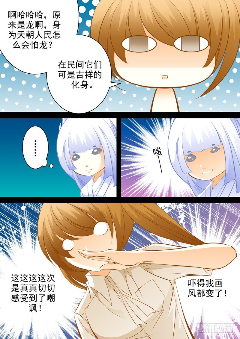 第四十一回 各自的盘算-第41话