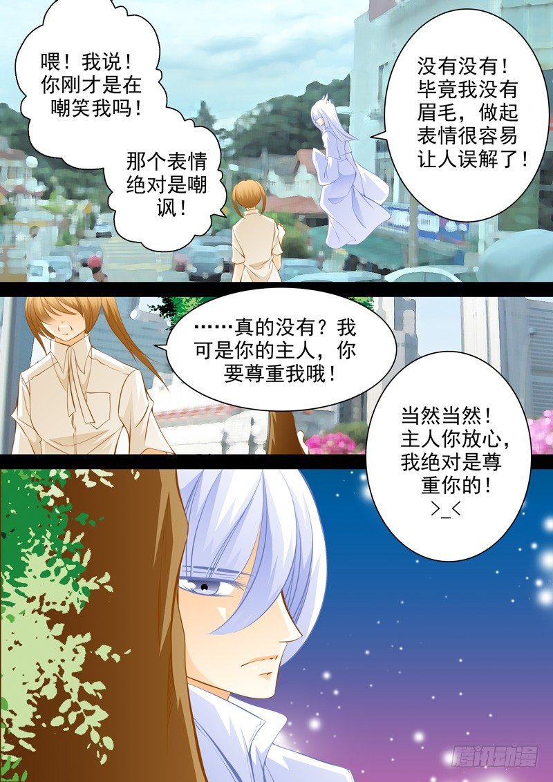 第四十一回 各自的盘算-第41话
