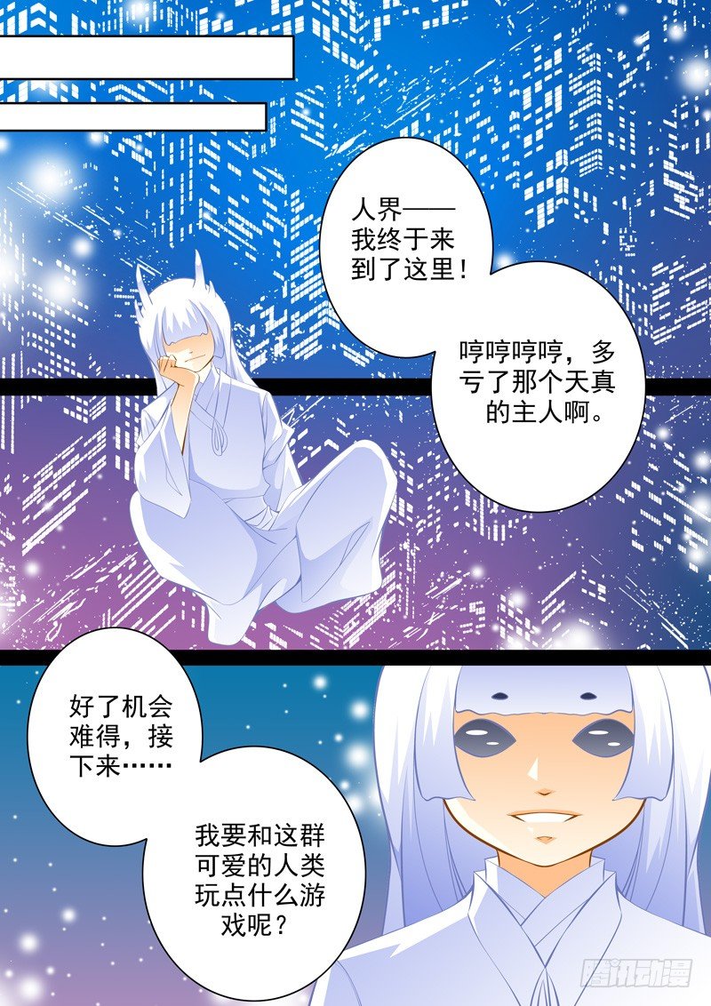 第四十一回 各自的盘算-第41话