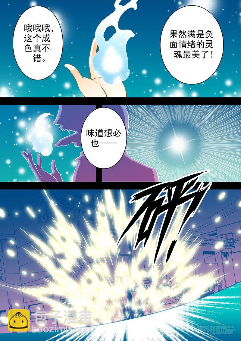 第四十三回 杀不死的妖-第43话