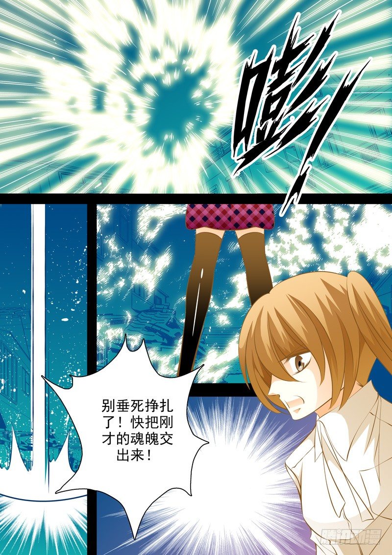 第四十三回 杀不死的妖-第43话