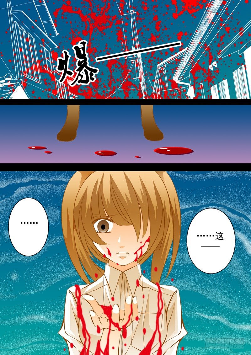第四十三回 杀不死的妖-第43话