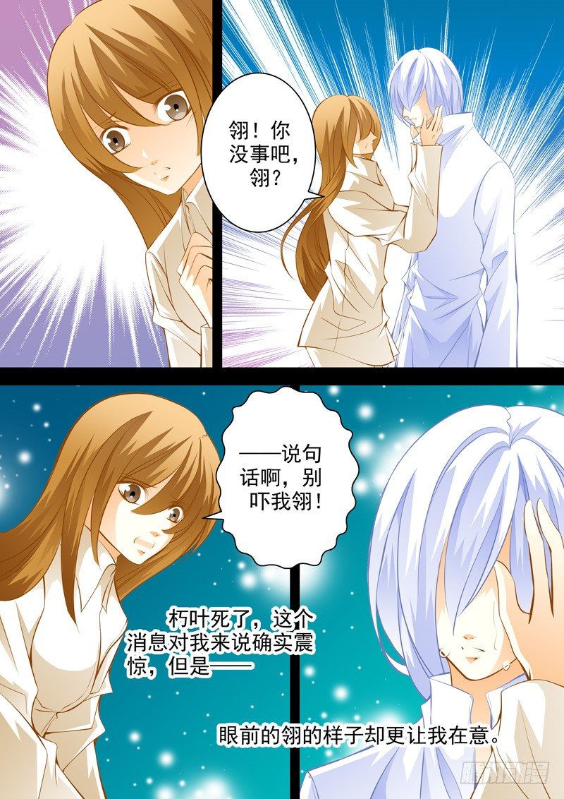 第四十五回 微笑着杀了你-第45话
