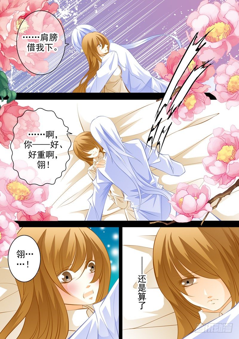 第四十五回 微笑着杀了你-第45话