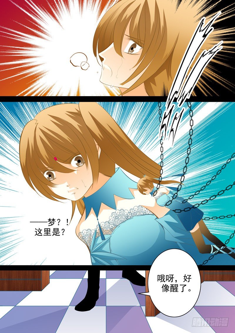 第四十五回 微笑着杀了你-第45话