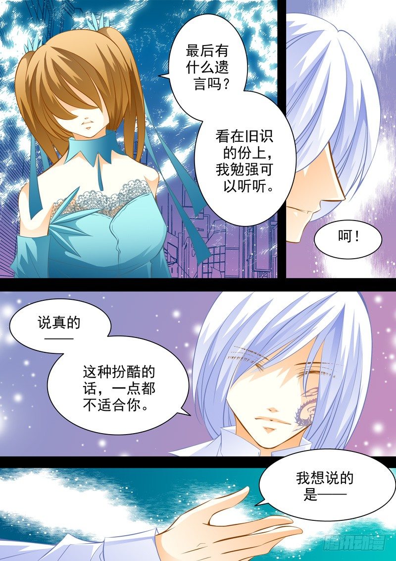 第四十七回 觉醒-第47话