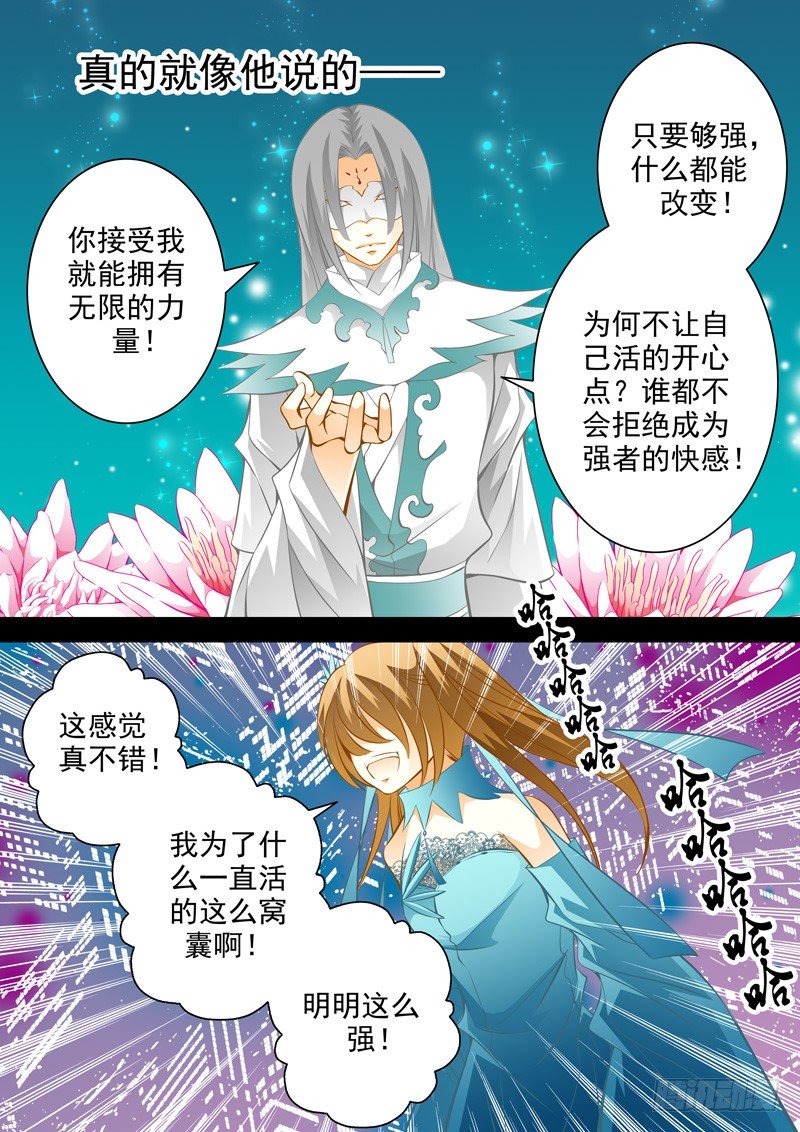 第四十七回 觉醒-第47话