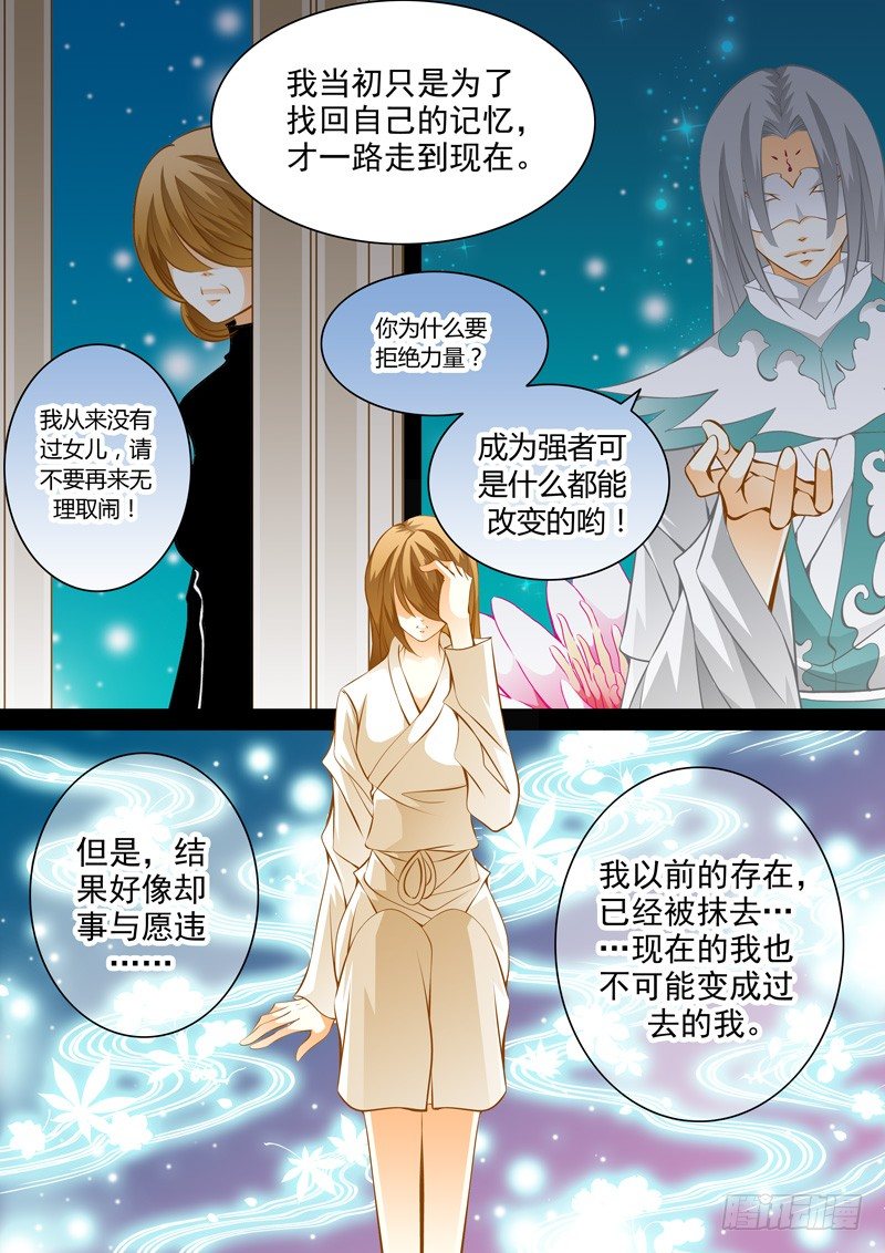 第四十九回 决心-第49话